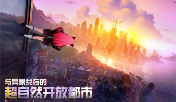 异环跑车如何获取2