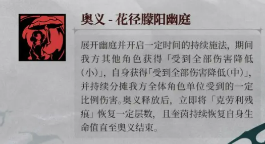 银与绯奎茵介绍2