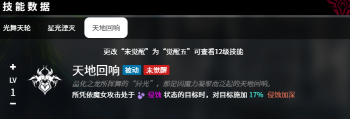 千年之旅白龙是谁2