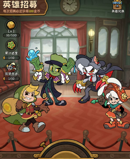 冒险之星传说英雄有哪些1