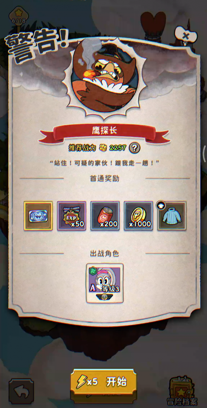 发条总动员鹰探长怎么打2