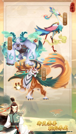 山海大冒险公测时间2