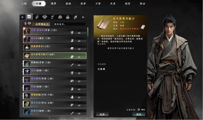 下一站江湖2酒会答案是什么4