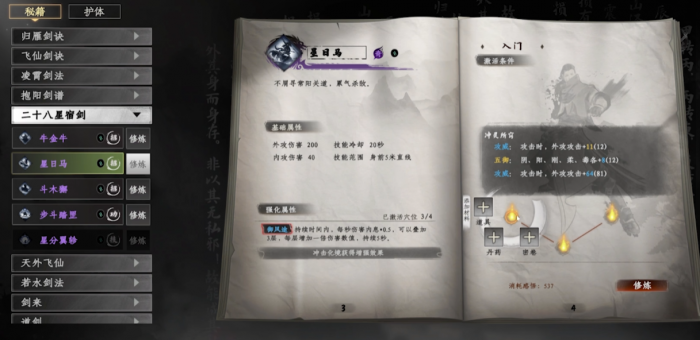 下一站江湖2哪个门派好5