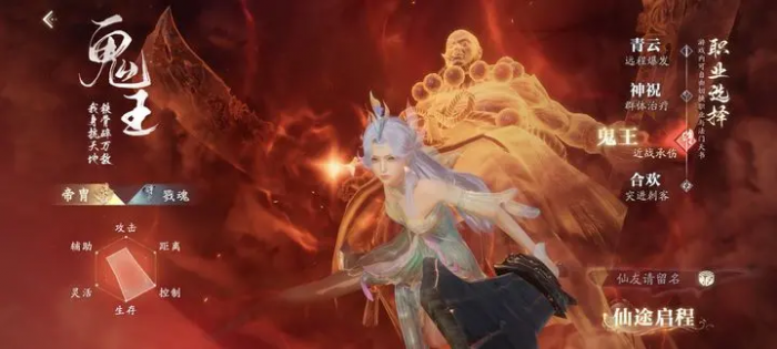 诛仙2手游0氪什么职业好6