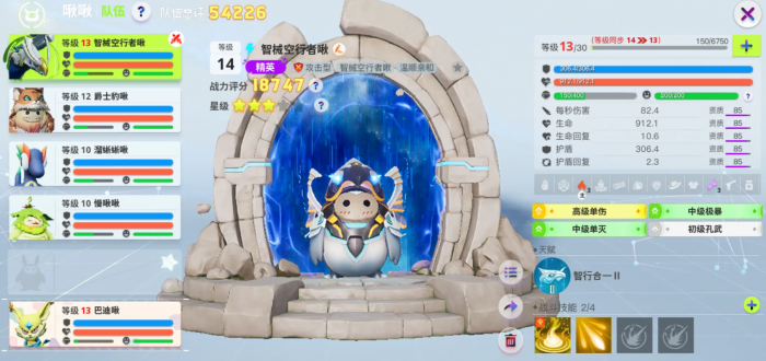 创造吧我们的星球啾啾推荐4