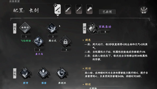 下一站江湖2武学怎么冲击化境1
