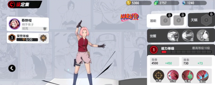 漫画群星大集结所有英雄介绍2