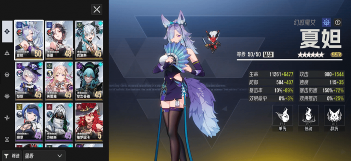 伊瑟角色强度排行榜分享4