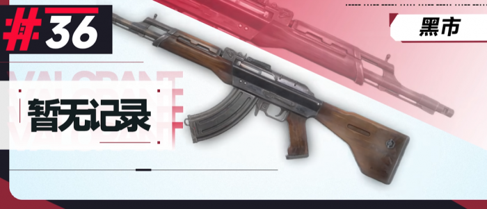 无畏契约手游武器选择推荐1