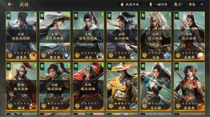 三国群英传策定九州典韦阵容怎么组1