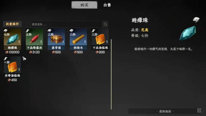 下一站江湖2侠窟秘藏在哪1