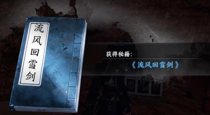 下一站江湖2侠窟秘藏在哪4