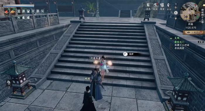 下一站江湖2剑斋亲传弟子晋升攻略4