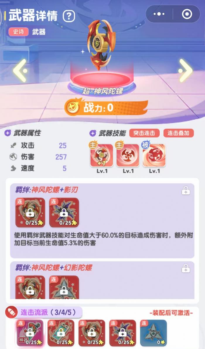 弹弹星球连击流怎么玩2