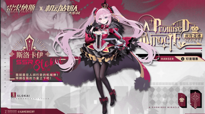 雷索纳斯斯洛卡伊怎么样1