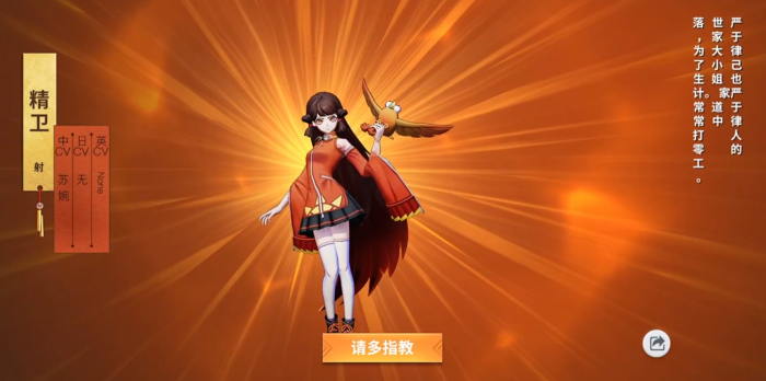 决战平安京精卫怎么样1