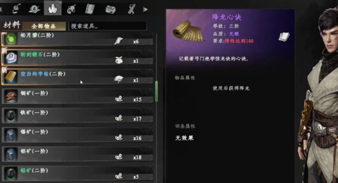 下一站江湖2轩辕十四的碗有什么用4