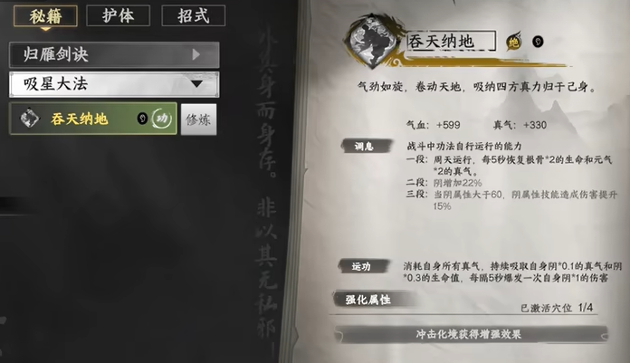 下一站江湖2崖边论道任务怎么完成1