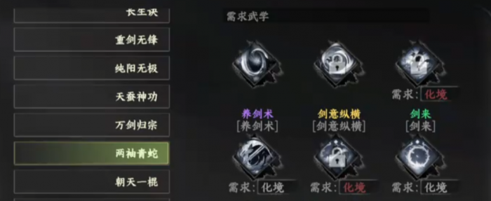 下一站江湖2最强心法搭配分享1