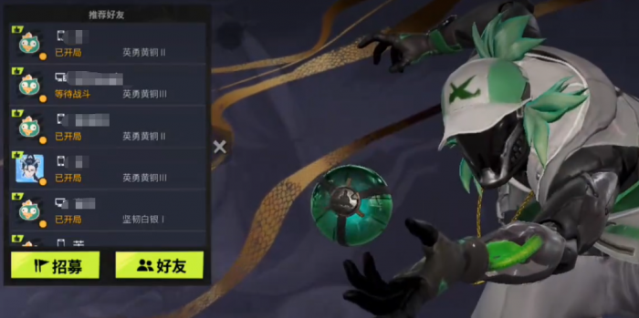 远光84加好友方法1