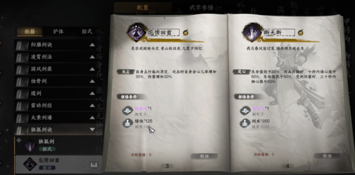 下一站江湖2守卫藏经阁在哪里3