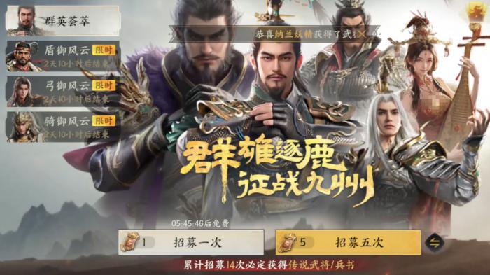 三国群英传策定九州武将怎么获得1