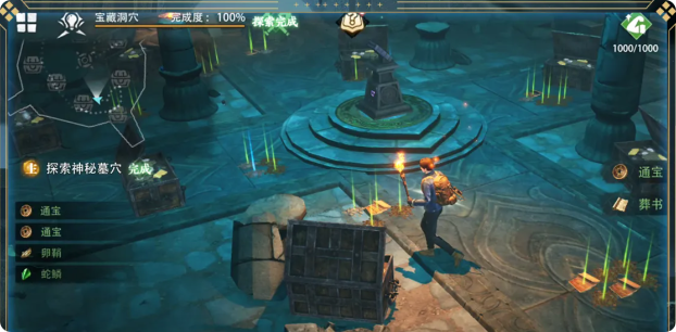 盗墓笔记启程角色推荐1