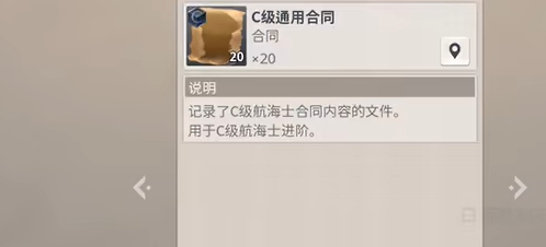 大航海时代起源怎么玩4