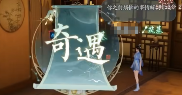 诛仙2手游隐藏任务攻略1