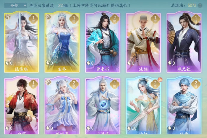 诛仙2手游氪金内容介绍6