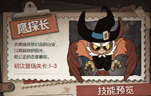 发条总动员全boss分享1