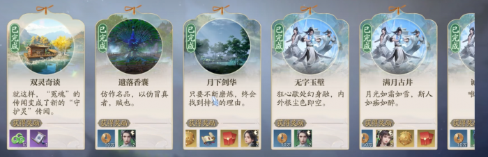 诛仙2手游奇遇任务攻略3