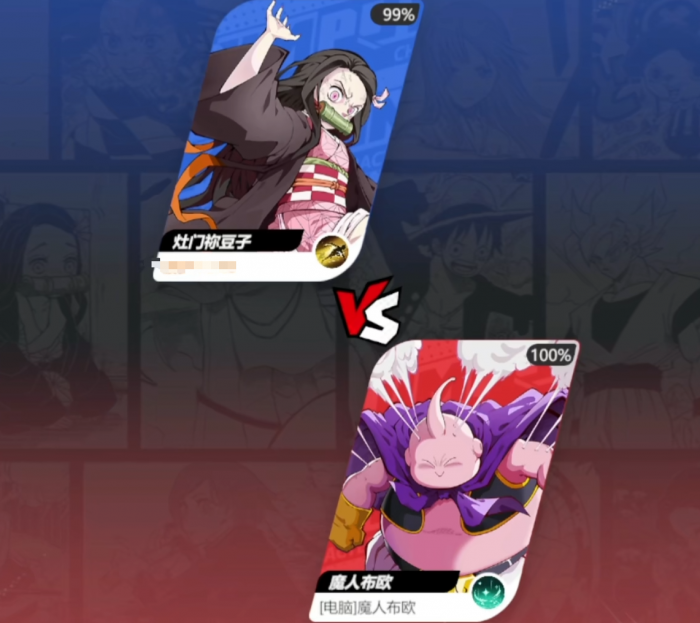 漫画群星大集结祢豆子好玩吗3