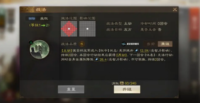 三国志战棋版刘禅介绍2