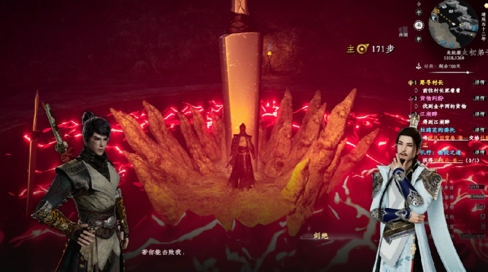 下一站江湖2鸣剑令在哪4