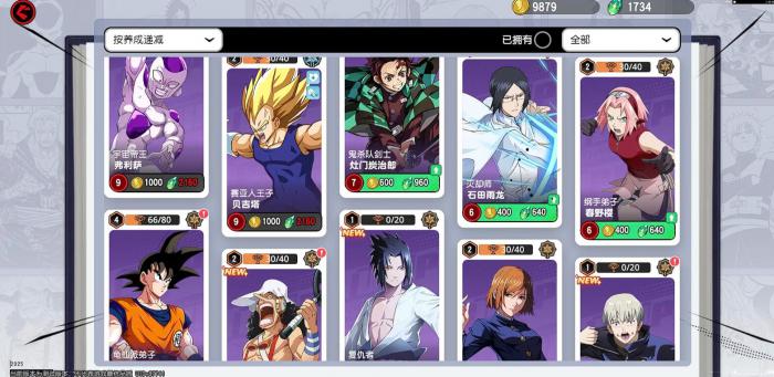 漫画群星大集结都有谁1