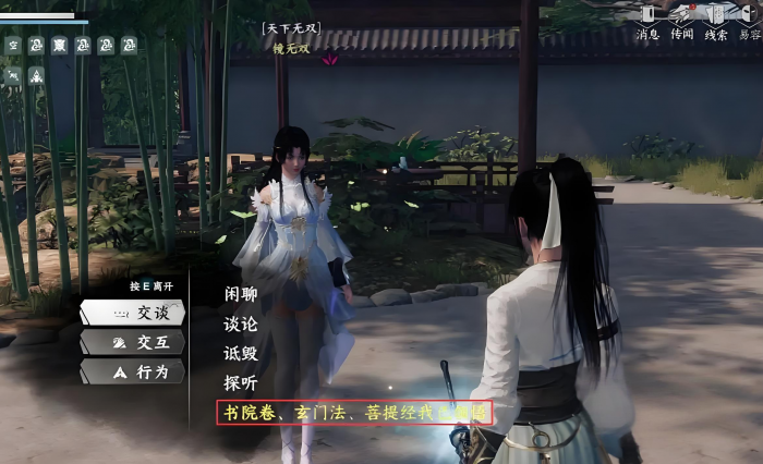 下一站江湖2镜无双怎么招募4