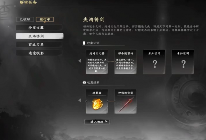 下一站江湖2天外飞仙怎么获得1