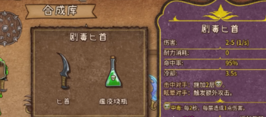 背包乱斗怎么融合1