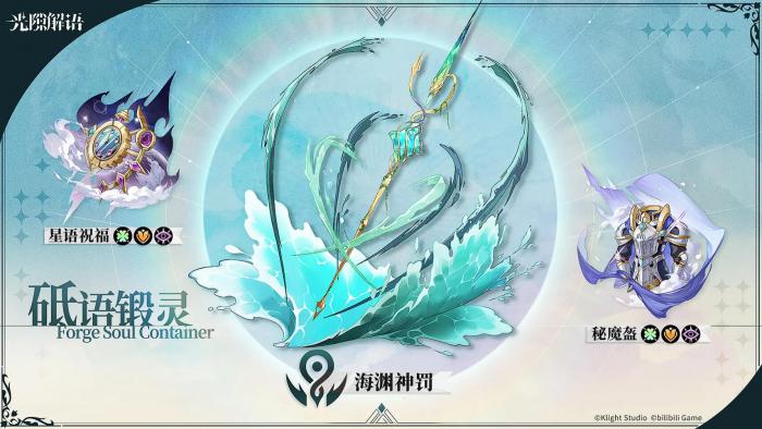 光隙解语武器抽卡系统介绍3