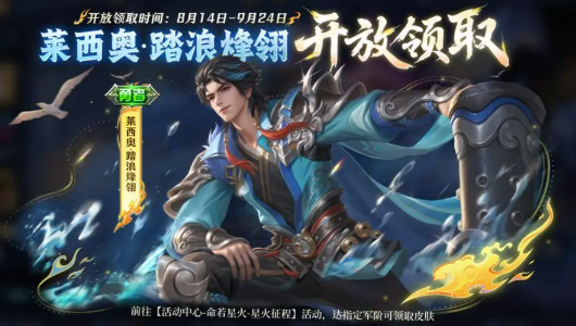 王者荣耀诡秘之主联动介绍1