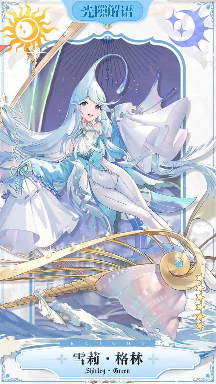 光隙解语人物图鉴7