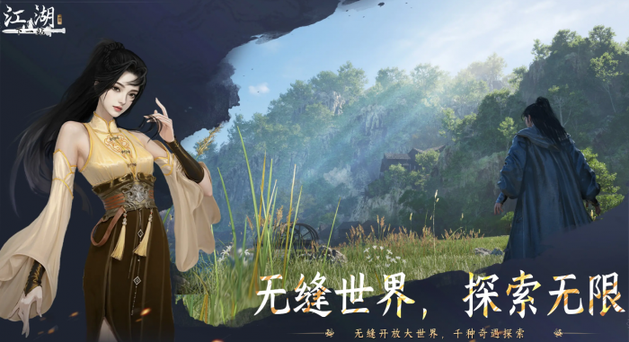 下一站江湖2境界突破攻略1