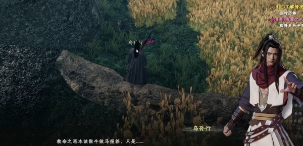 下一站江湖2花安位置介绍1