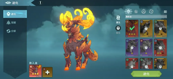 遇见龙2攻略分享2