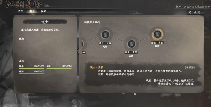 下一站江湖2无惧圣心怎么获得2