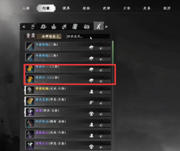 下一站江湖2鸣剑令一找不到怎么办3