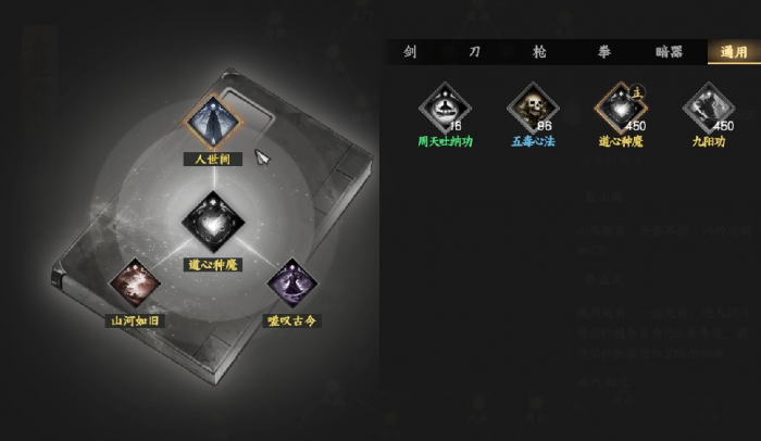 下一站江湖2道学怎么提升2