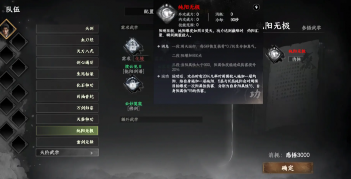 下一站江湖2四象珠怎么获取呢1